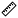 Black diagonal pencil icon on white background